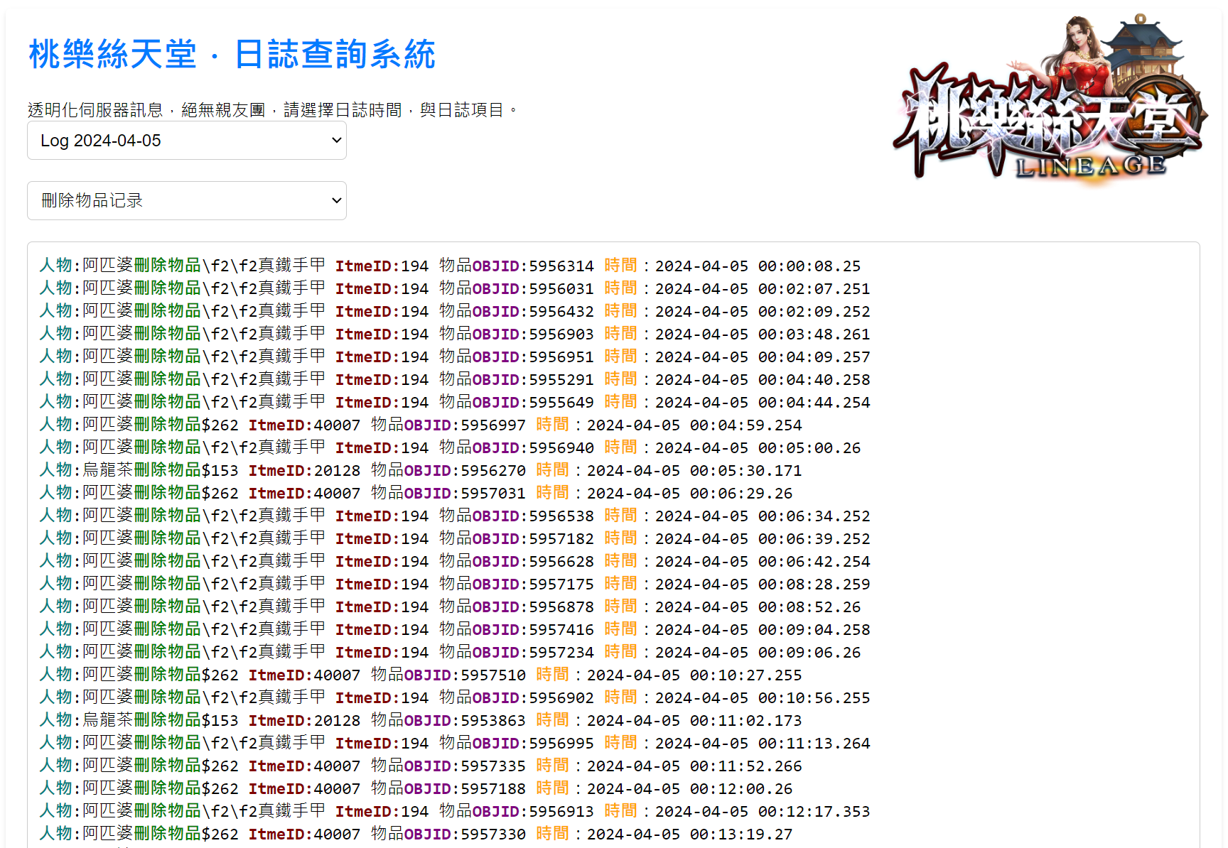 螢幕擷取畫面 2024-04-08 194632.png