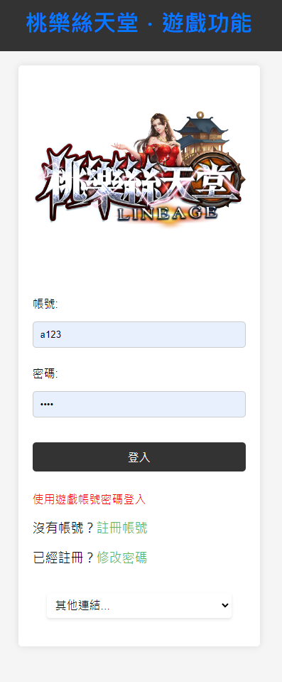 螢幕擷取畫面 2024-04-12 051316.png