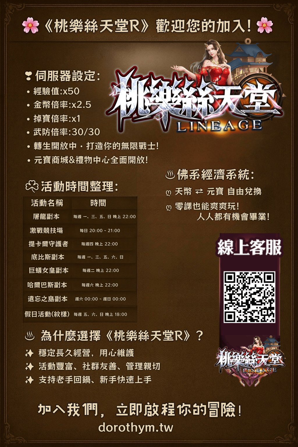 招生海報.png